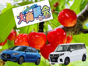 Lets Go! 大抽選会開催のお知らせ！