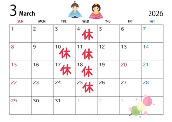 〇今月の定休日のご案内〇