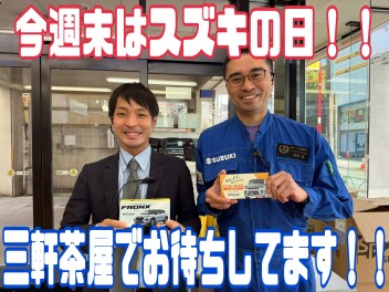 11月8日9日はスズキの日！！！