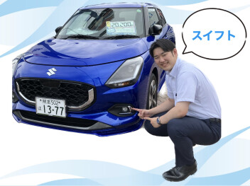 清水店のスイフト紹介します！