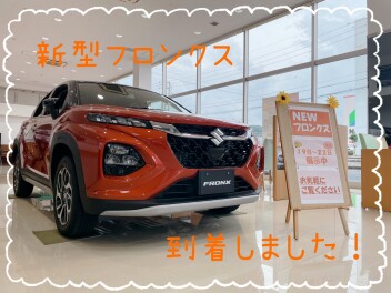 新型フロンクスがやってきました！