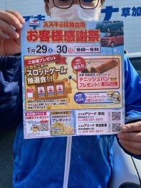 お客様感謝祭開催します！！