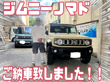 ジムニーノマドのご納車をさせて頂きました！！