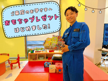 ★新しい取り組み★