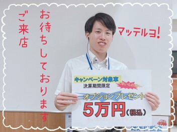 9月は決算フェア！是非ご来店ください！