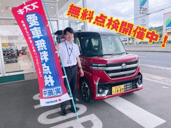 愛車無料点検は今月末まで！是非ご来店ください！