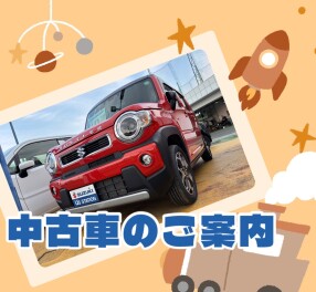 新しい中古車のご紹介(^^)/