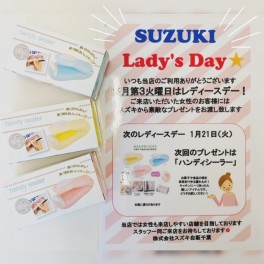 本日レディースデー開催です♡