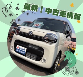 新しい中古車が入庫しました♪