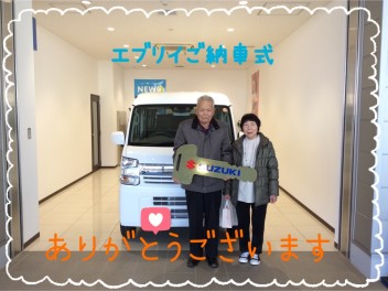 ☆Y様！エブリイご納車式