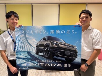 新型「e ビターラ」誕生
