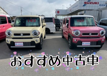 中古車いいのがはいってますよん