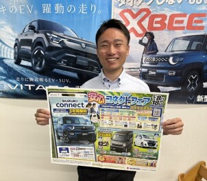 安心コネクトフェア5月8日から開催いたします