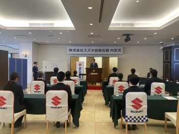 251004イベント開催　内定式