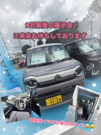 今週末は土日最後の展示会を開催します