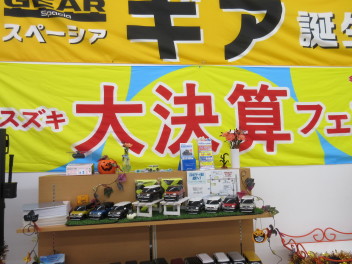 大決算フェア、残りわずかです・・・！