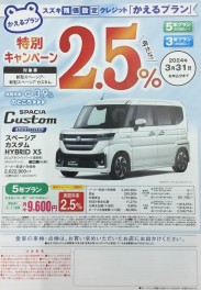 かえるプラン特別キャンペーン実施中です！！