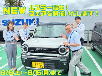 ＮＥＷハスラーフェア！６月６日(土)～６月１５日(月)に開催いたします！