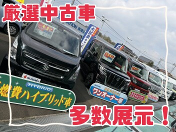 中古車多数展示！週末はアリーナ東津山店へ！