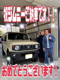 ジムニーご納車致しました！！！