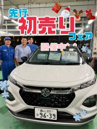 先行初売りフェア開催中！！