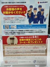 みなさまの声を聞かせてください！