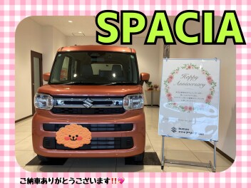 スペーシアご納車式