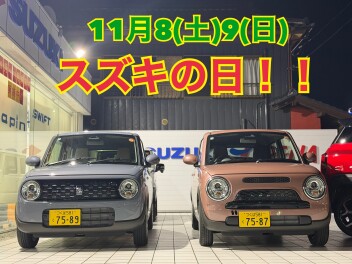 スズキの日開催！