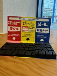 タイヤキャンペーン実施中！