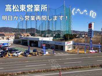 明日から営業再開します！