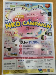 乗るなら軽でしょ！キャンペーンは今月末までです！