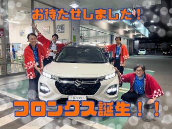 ついにフロンクス誕生！