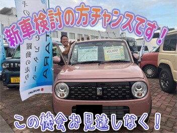 決算終了まで残り４営業日！このチャンスお見逃しなく！