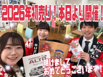 初売り！本日より営業開催です！！