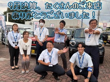 ９月決算終了！皆様に御礼申し上げます