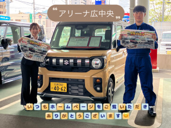 ☆本日より通常営業開始☆　♪アリーナ広中央　新入社員のご紹介♪