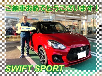 スイフトスポーツご納車いたしました！
