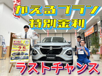 このチャンスは最後かもしれません