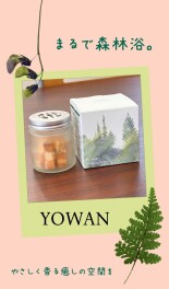 車内を心地よい空間に…YOWAN（エアフォレスト ヨワン）のご紹介♪