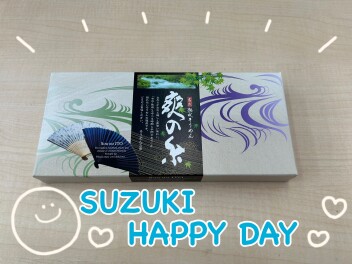 8月のスズキハッピーデー！