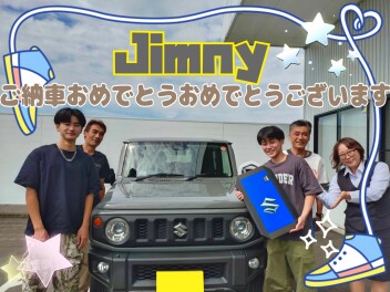 ジムニーご納車式