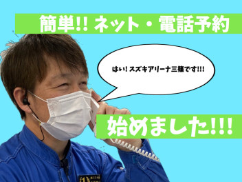 ５月７日より営業しております！！！