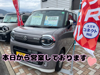 本日から営業しております！！