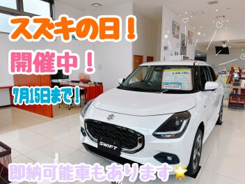 スイフト　HYBRID　MX！　【スズキの日　７月１５日まで！】