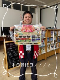 本日最終日です！！！！