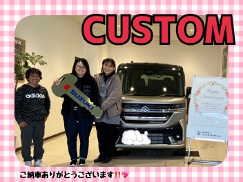 スペーシアカスタムご納車式