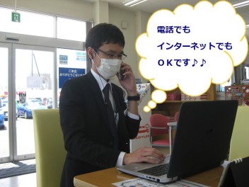 ☆☆☆　ネット見積り！大歓迎中です！！　☆☆☆