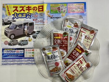 スズキの日