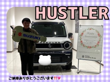 ハスラーご納車式