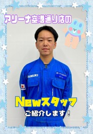 ＜Ｎew＞新しいスタッフがやって来ました！！(^-^)